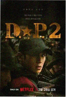影视音乐主题曲《第七次日落》剧集海报