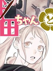 影视音乐漫改《夜航船》海报